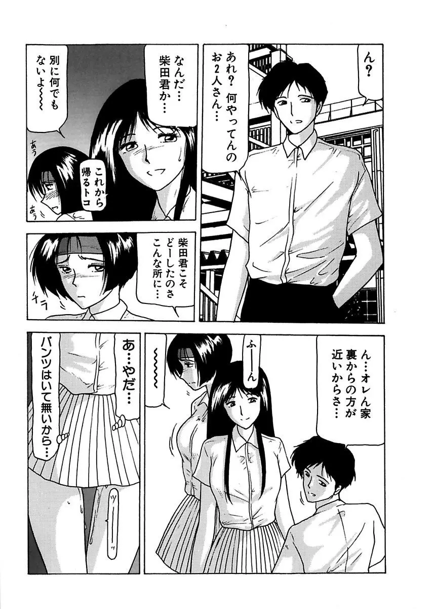 姉妹逆強姦 Page.6