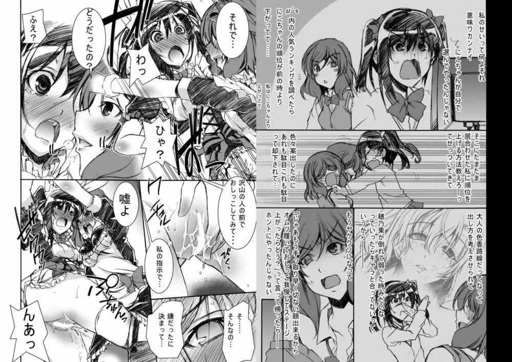 NM にこにーをもらさせてみた Page.24