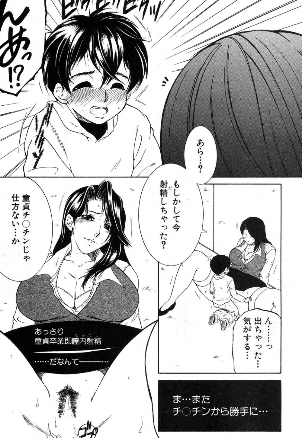 コミックミルフ 2017年2月号 Vol.34 Page.242