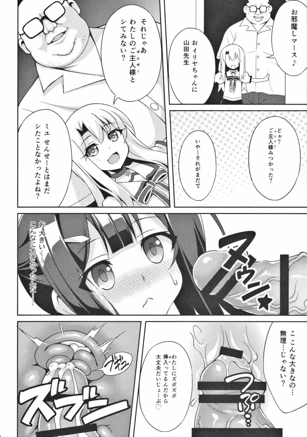 吸精魔力中毒4 Page.19