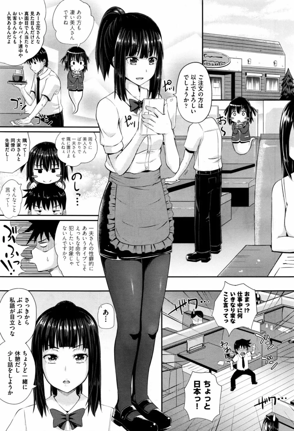 ダッチワイフに憑かれたら 第1-3話 Page.35