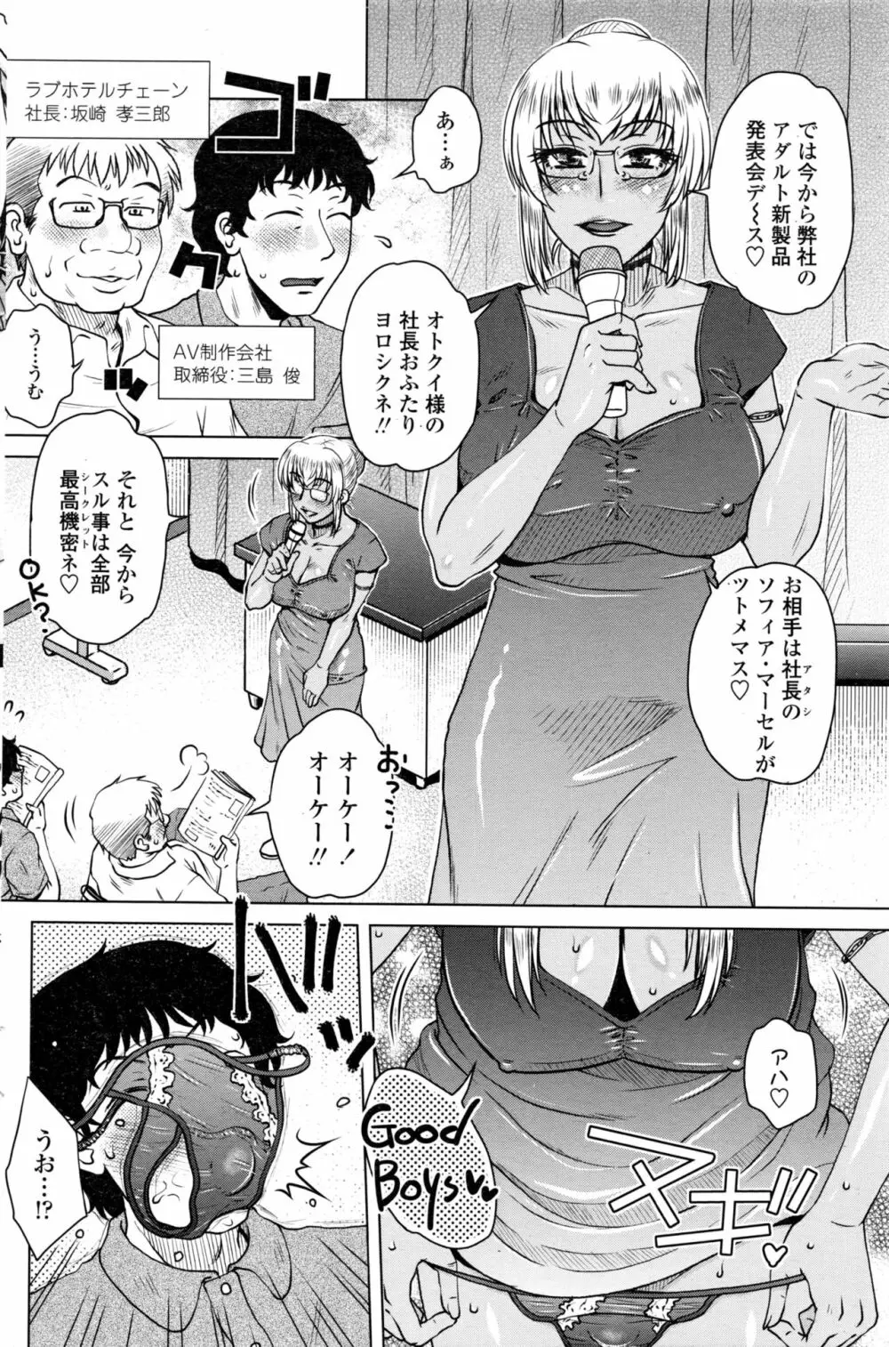 COMIC ペンギンクラブ山賊版 2016年12月号 Page.111