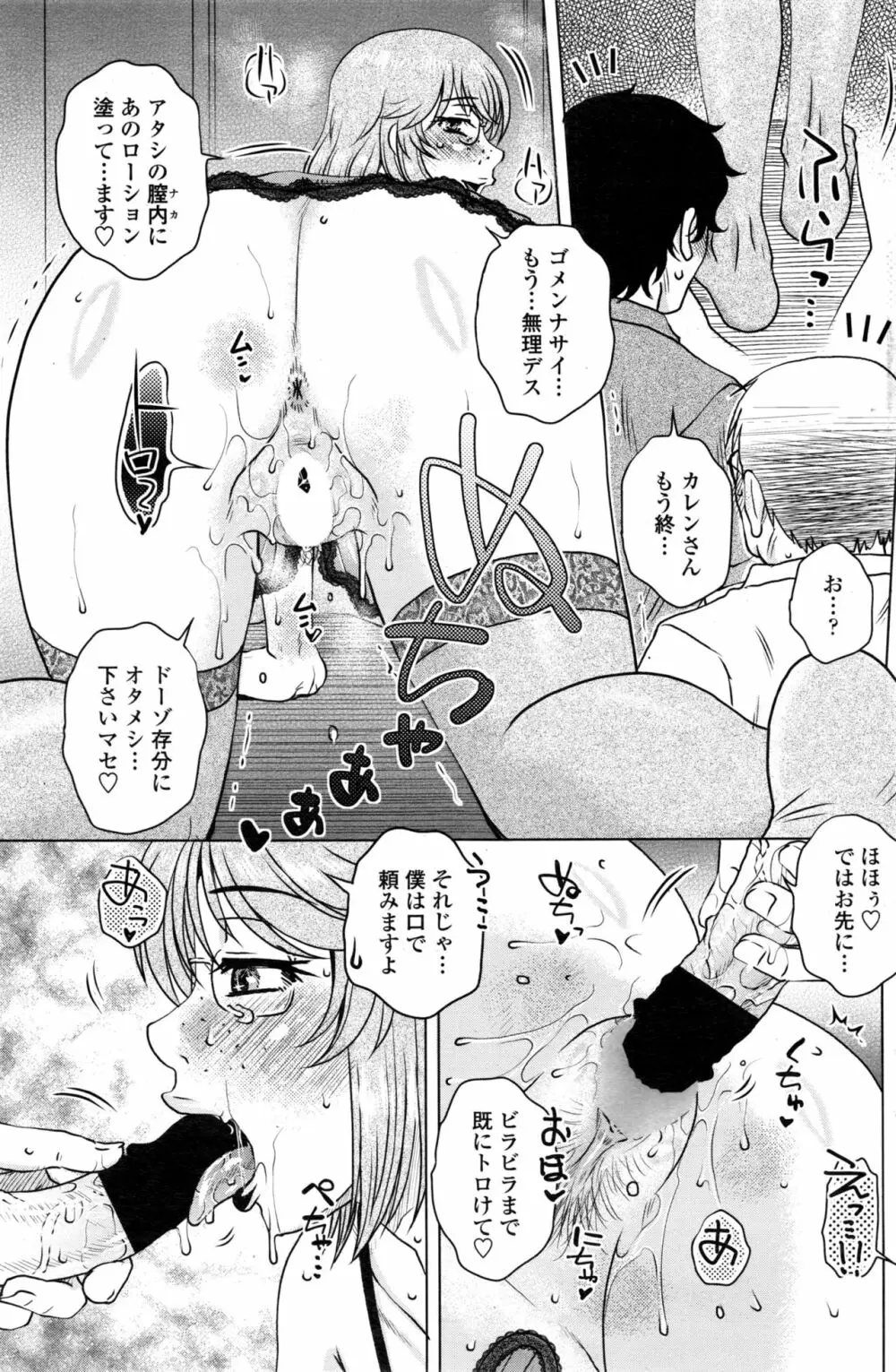 COMIC ペンギンクラブ山賊版 2016年12月号 Page.122