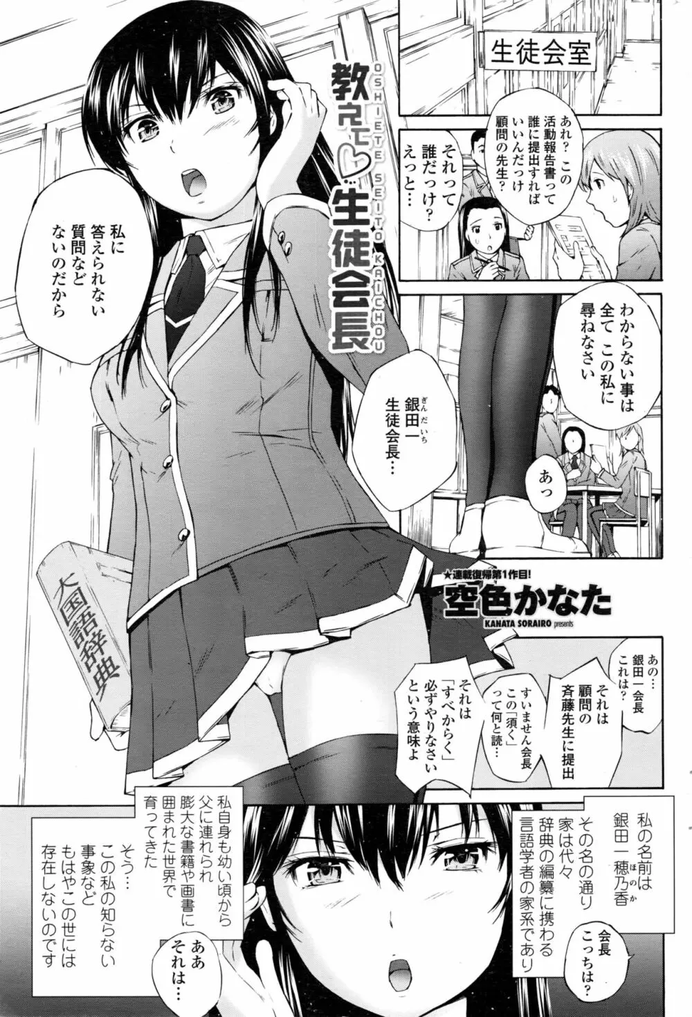 COMIC ペンギンクラブ山賊版 2016年12月号 Page.66