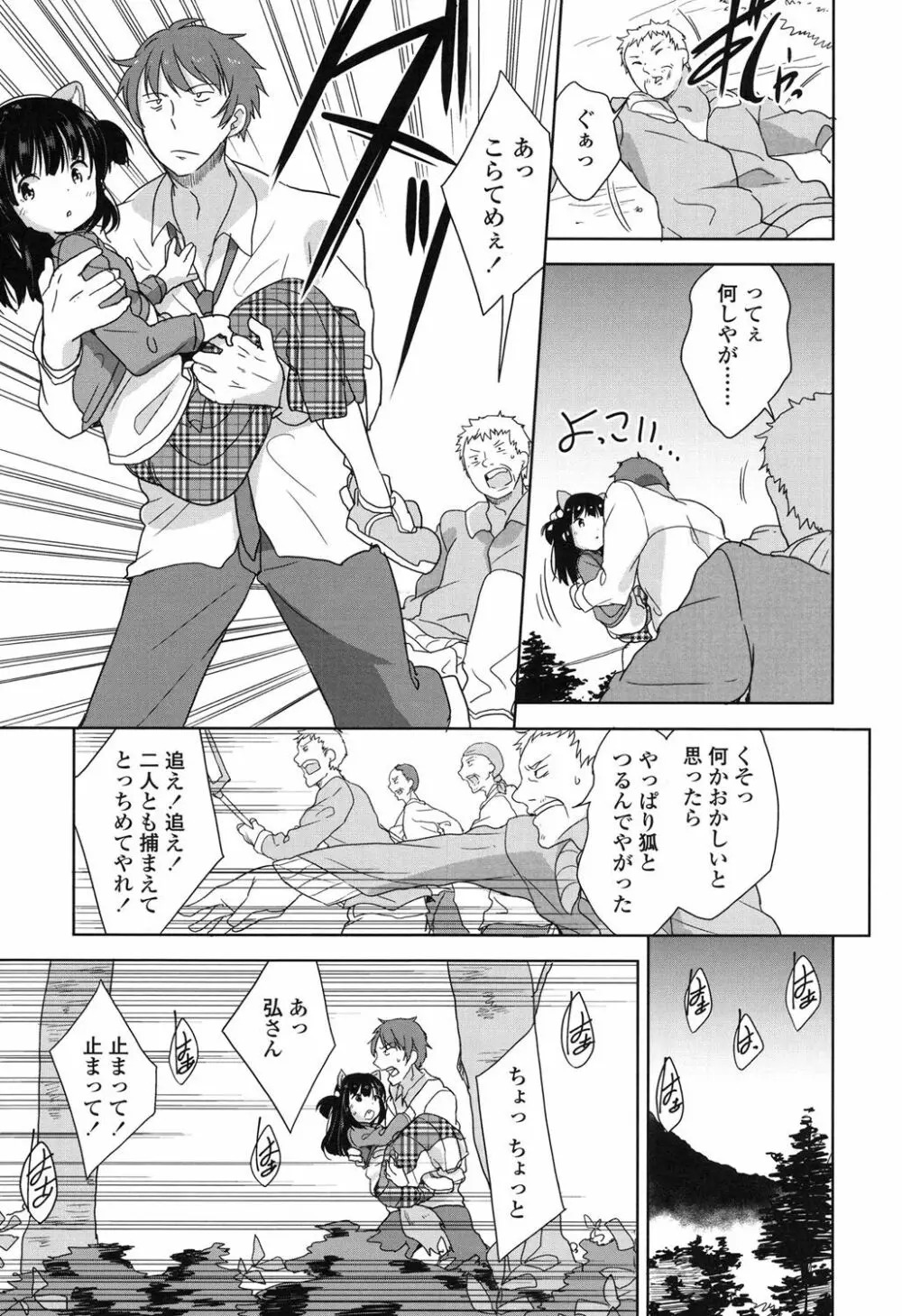 ろりっぽいの Page.182