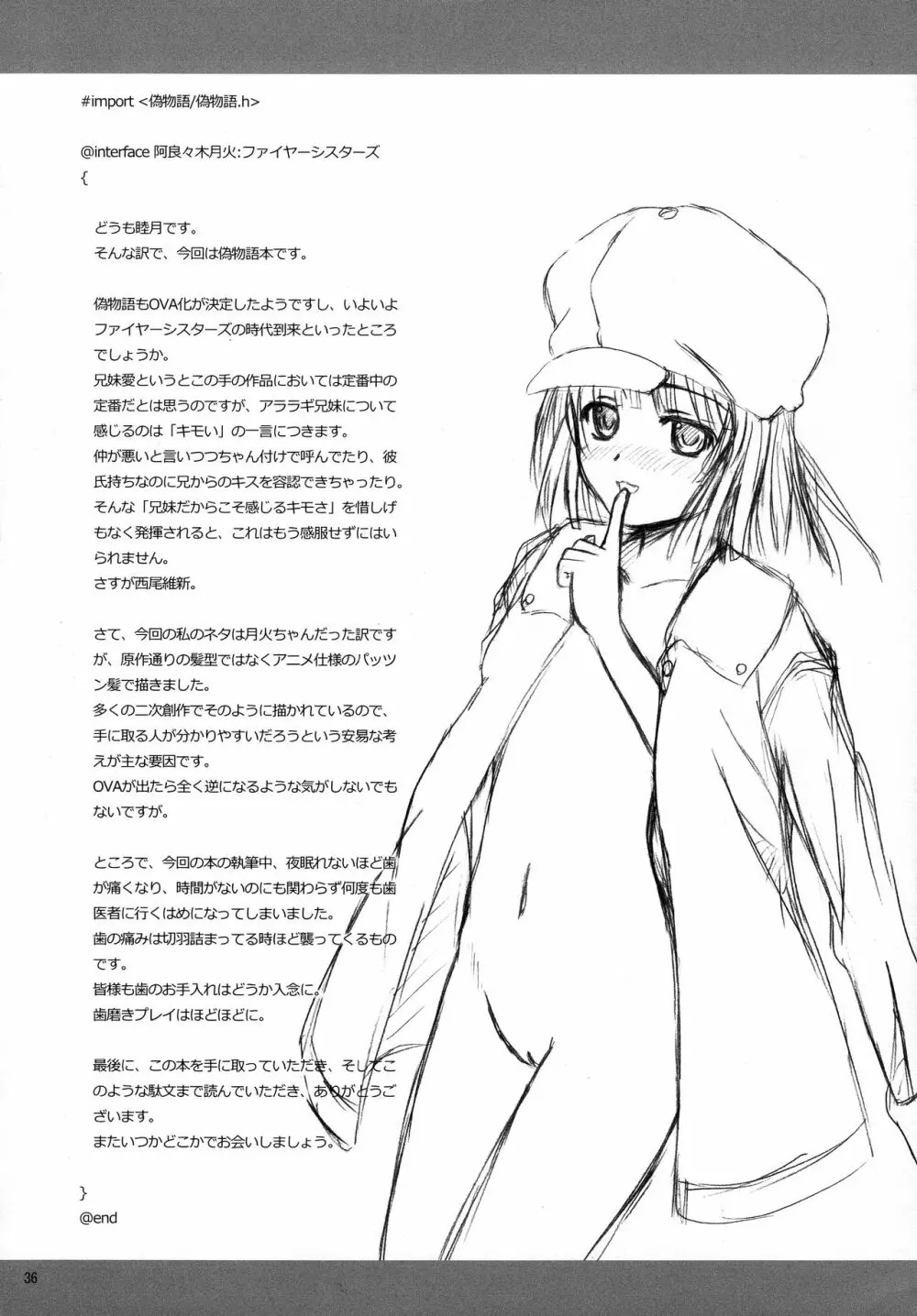 CRパチモノガタリ Page.36