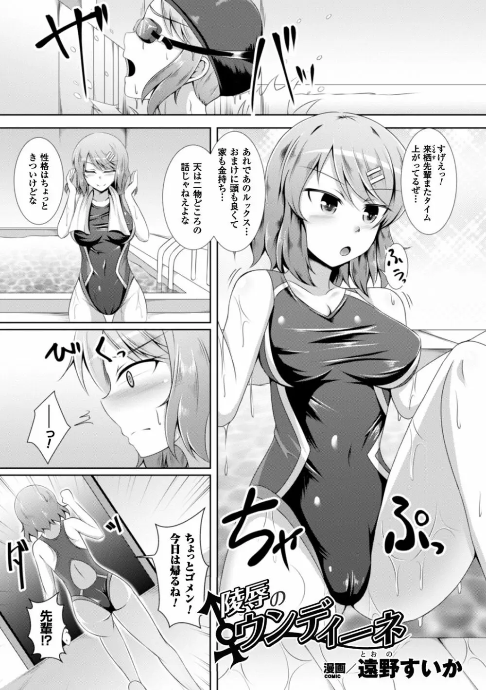 別冊コミックアンリアルアンソロジー ふたなりっ娘ファンタジア デジタル版 Vol.5 Page.49