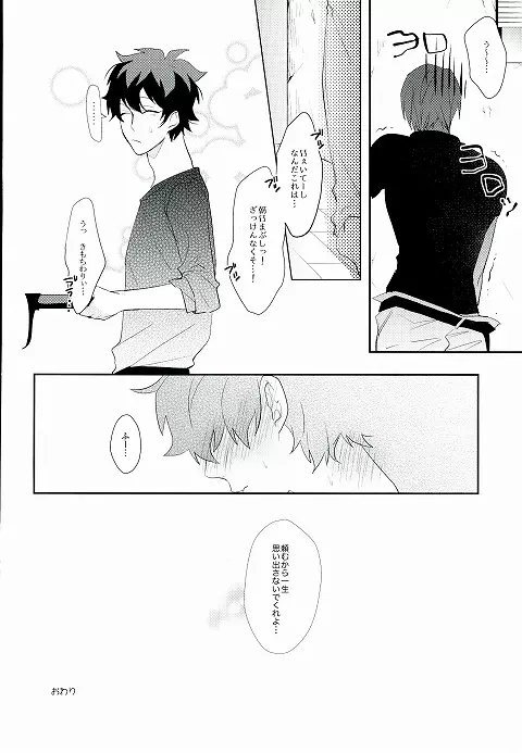 なめるなっ Page.17