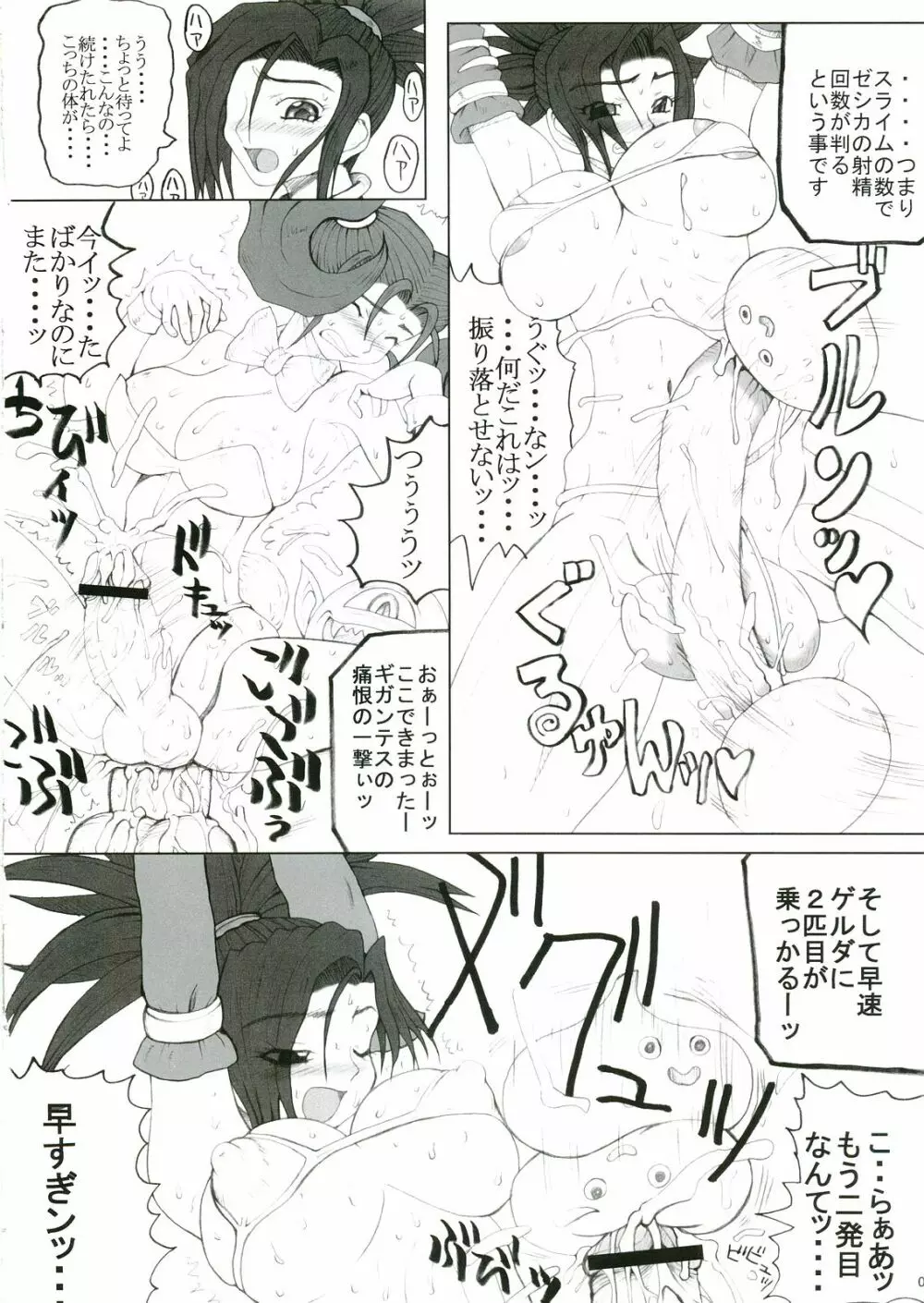 Fe Page.7