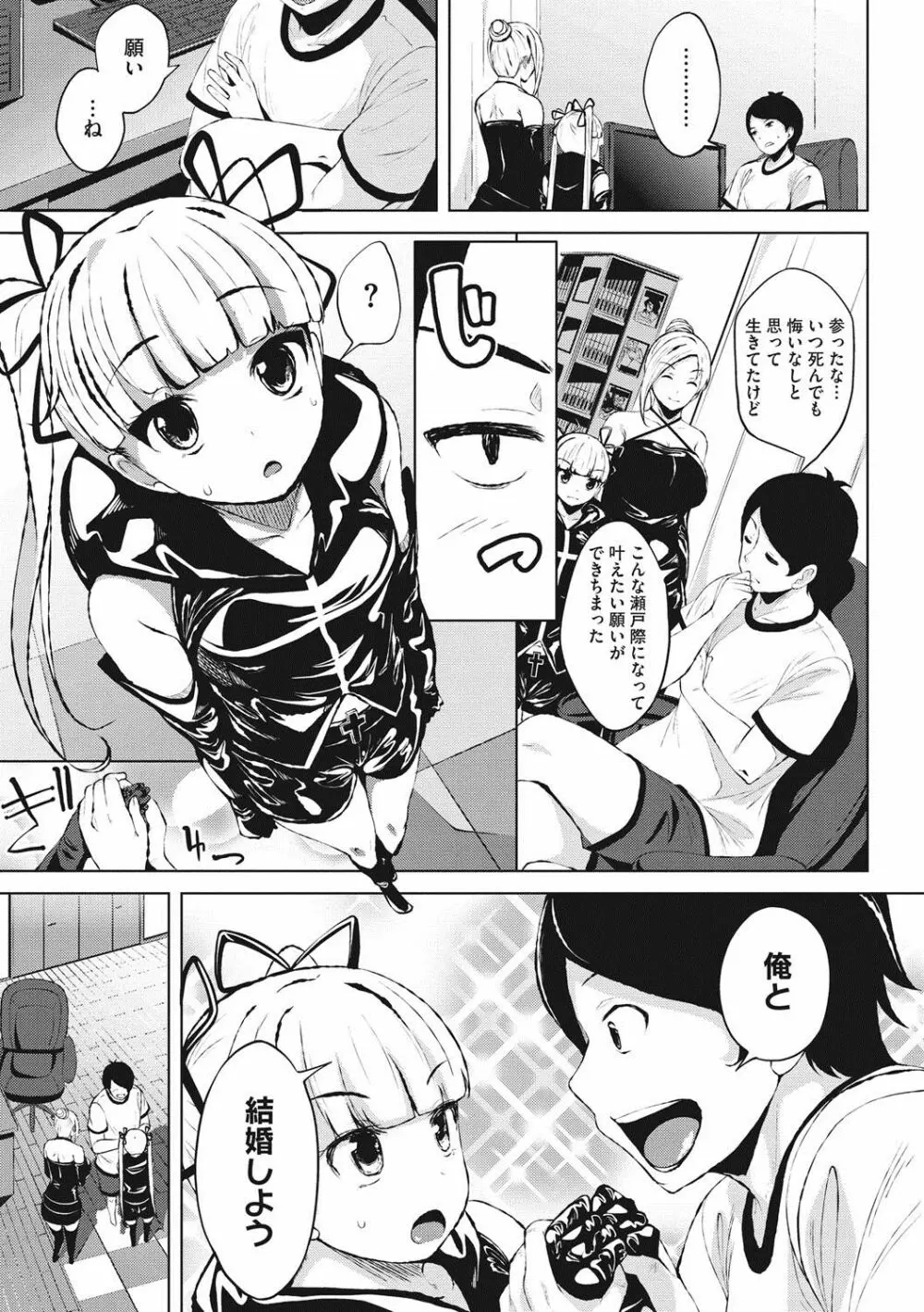 恋より先に。 Page.124