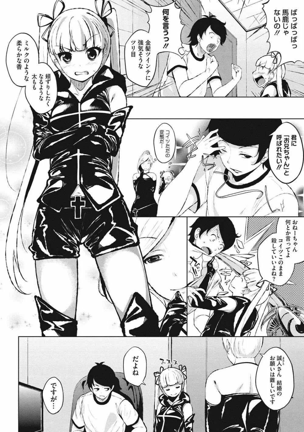 恋より先に。 Page.125