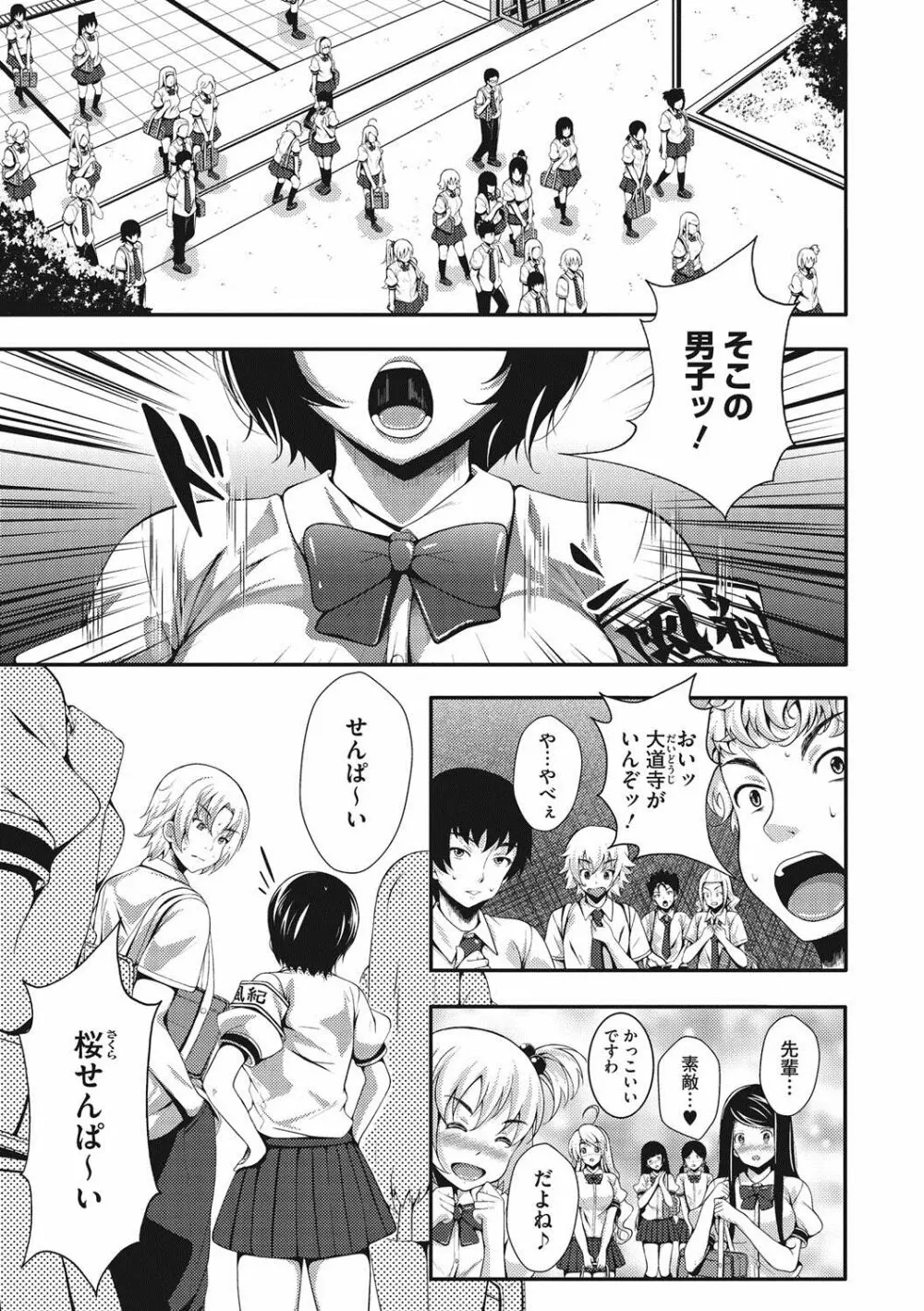 恋より先に。 Page.148