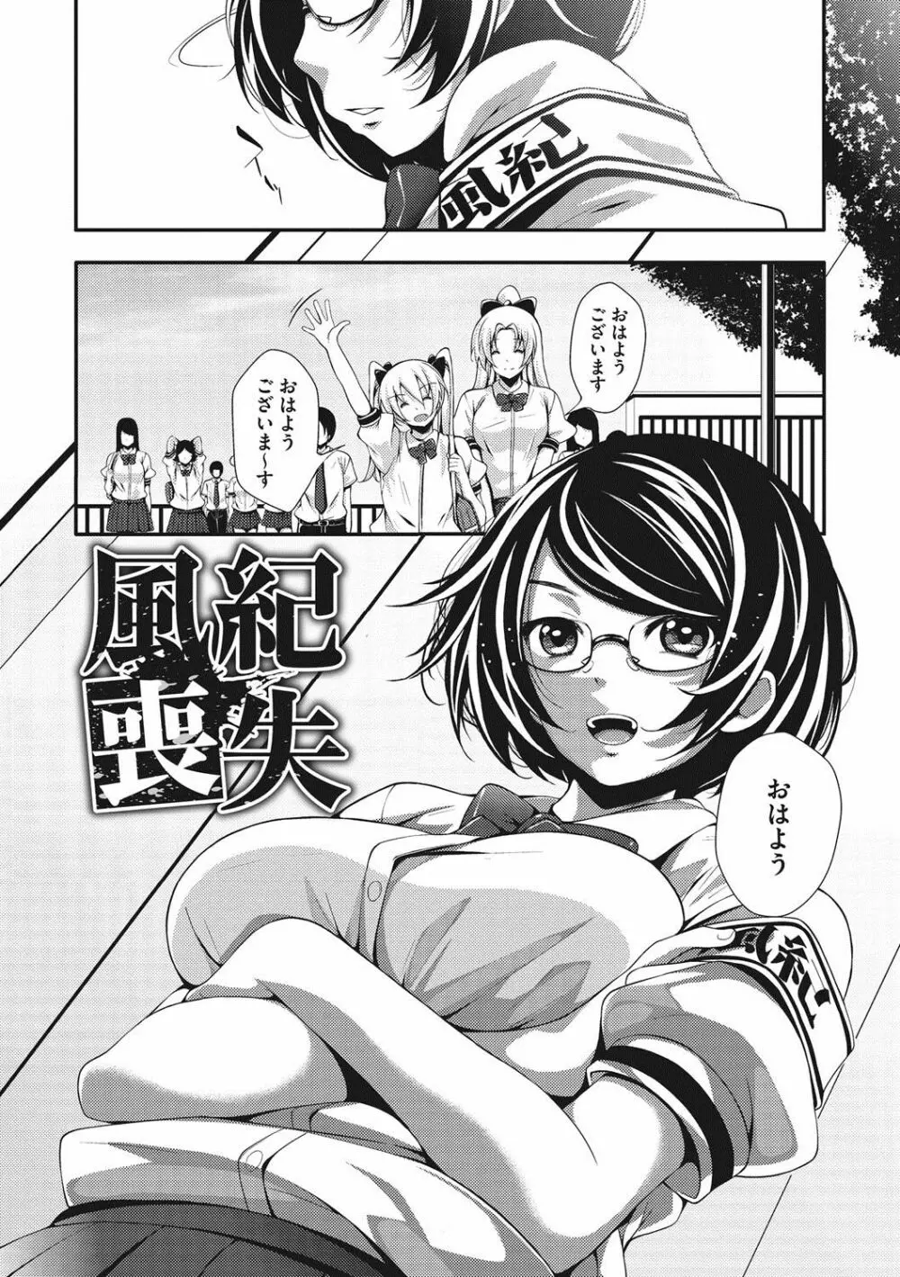 恋より先に。 Page.149