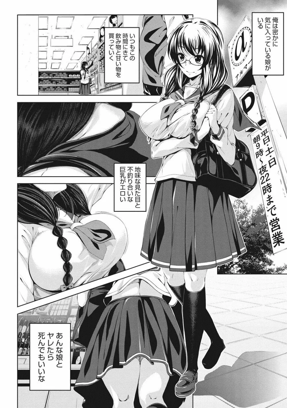 恋より先に。 Page.170