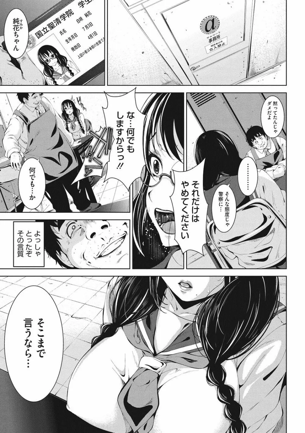 恋より先に。 Page.172