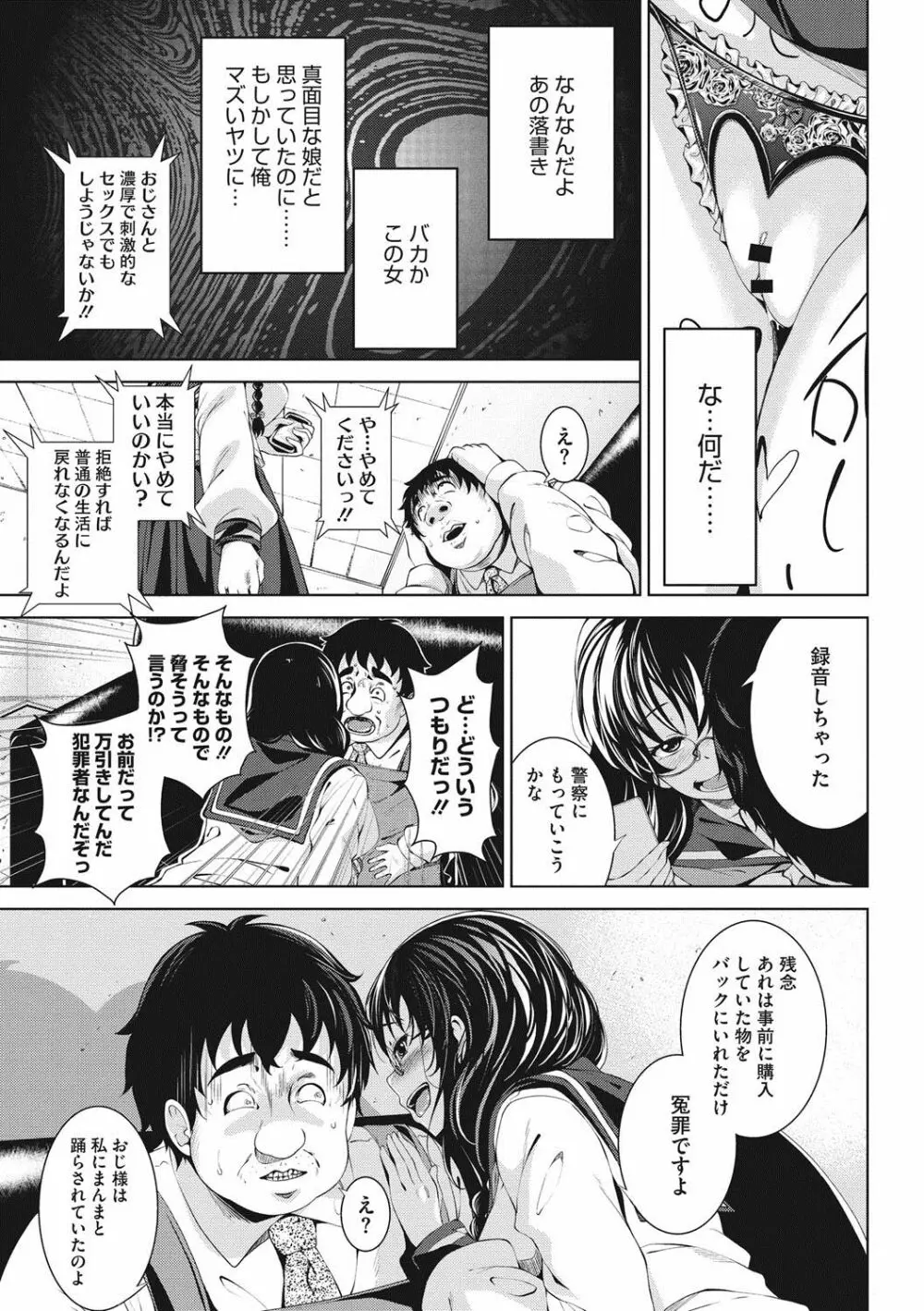 恋より先に。 Page.176