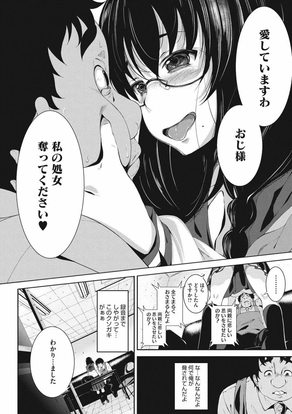 恋より先に。 Page.177