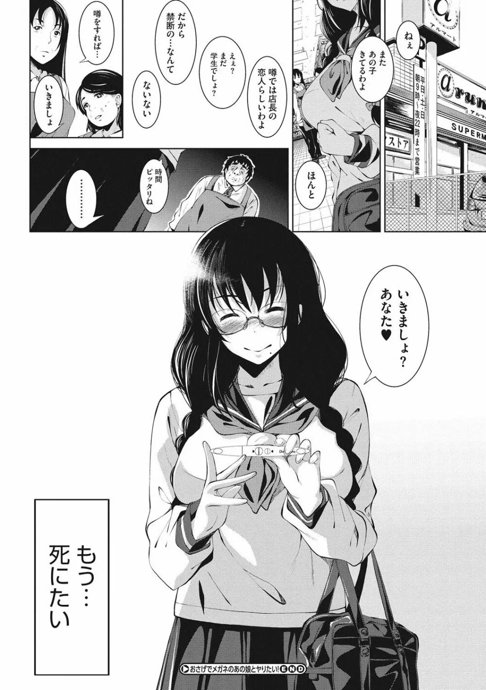 恋より先に。 Page.195