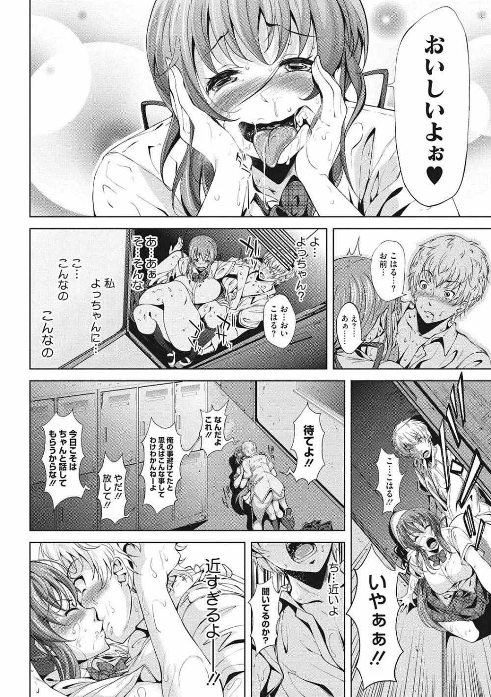 恋より先に。 Page.25