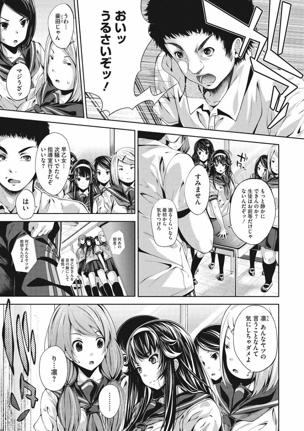 恋より先に。 Page.70