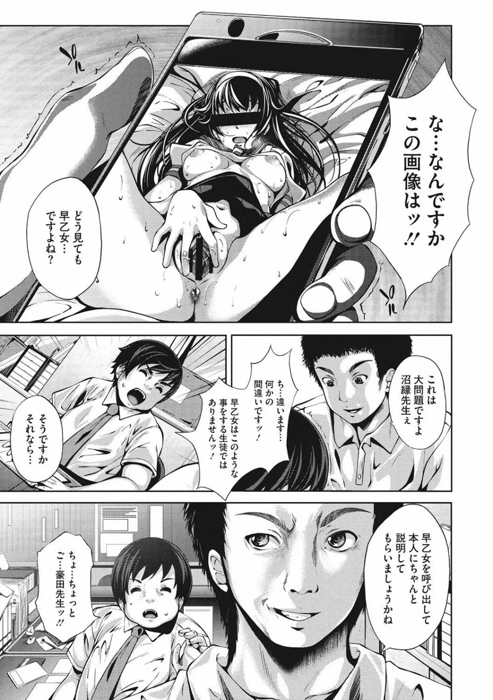 恋より先に。 Page.72