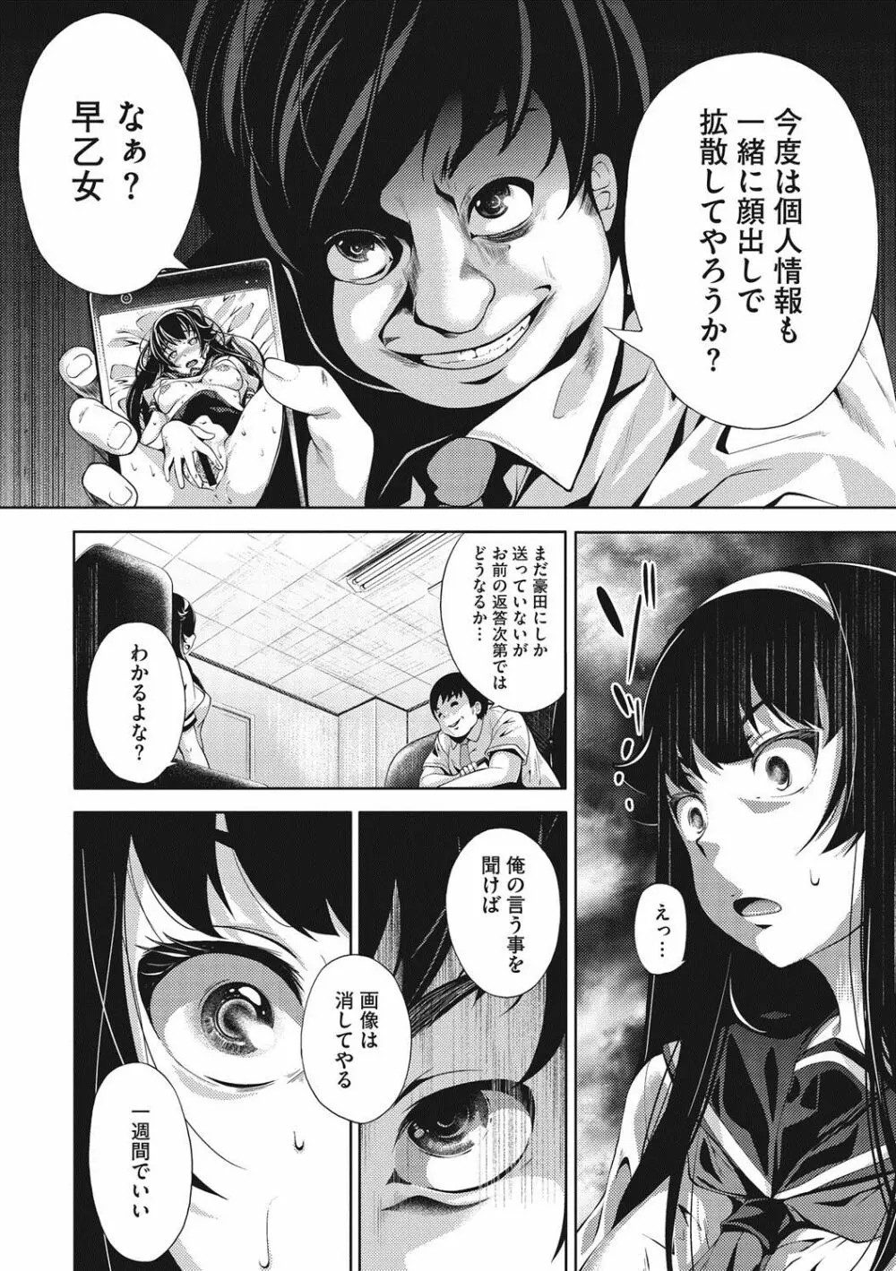 恋より先に。 Page.75