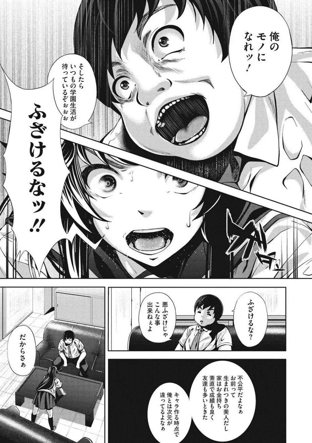 恋より先に。 Page.76