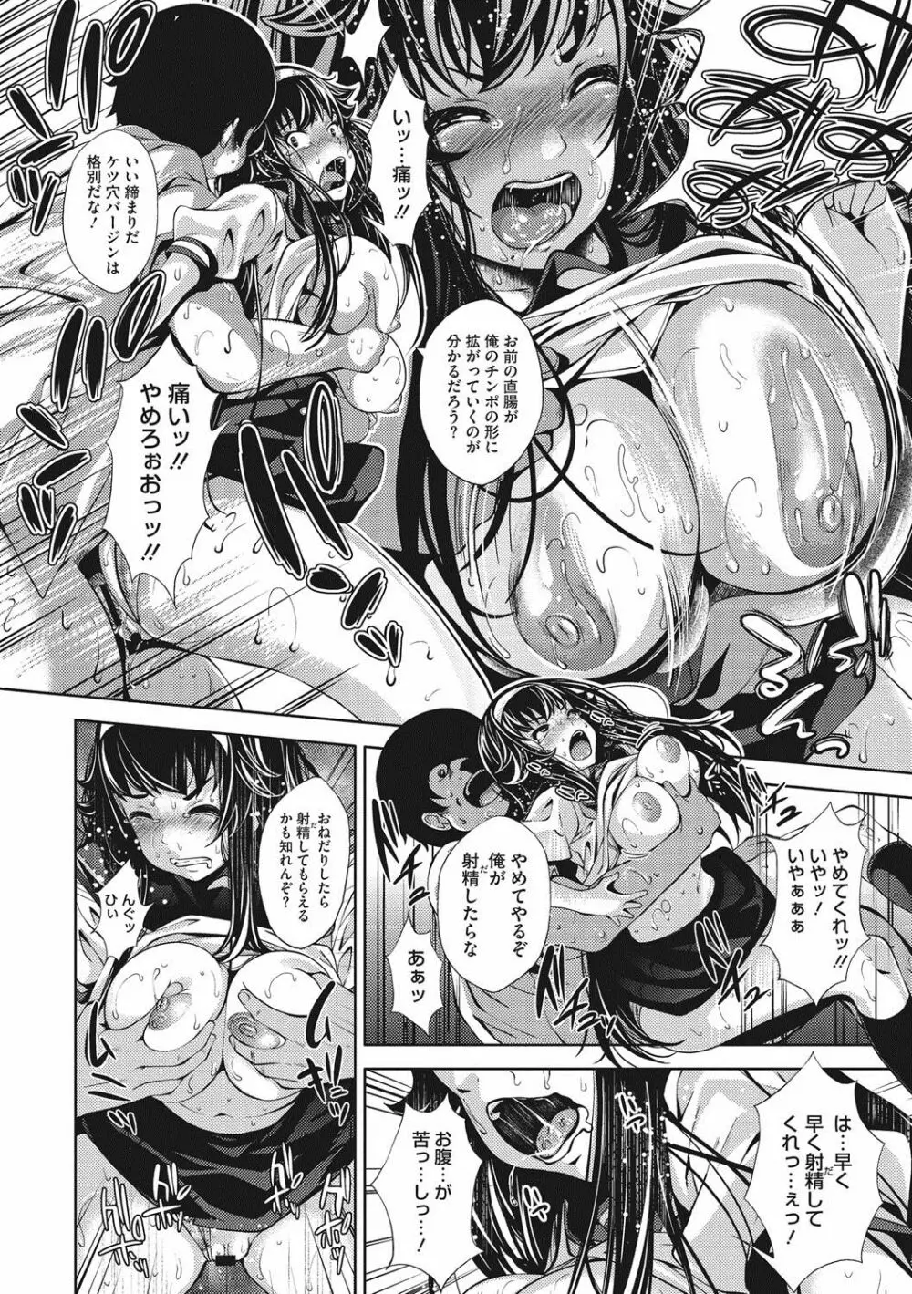 恋より先に。 Page.91