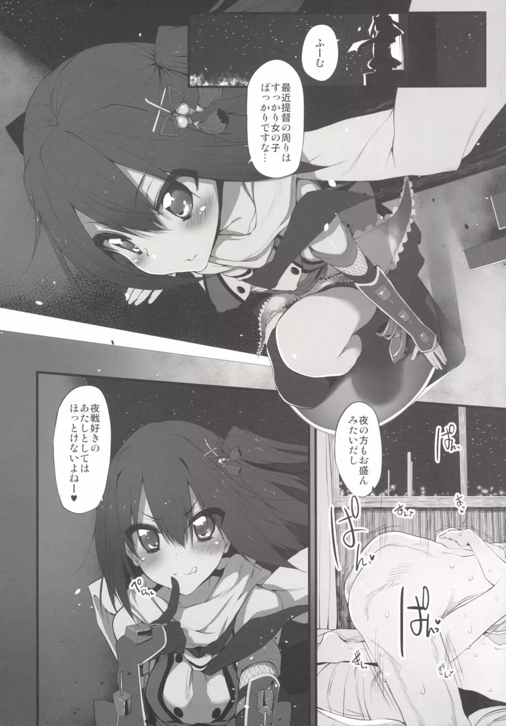 Marked girls Collection Vol.1 Page.77