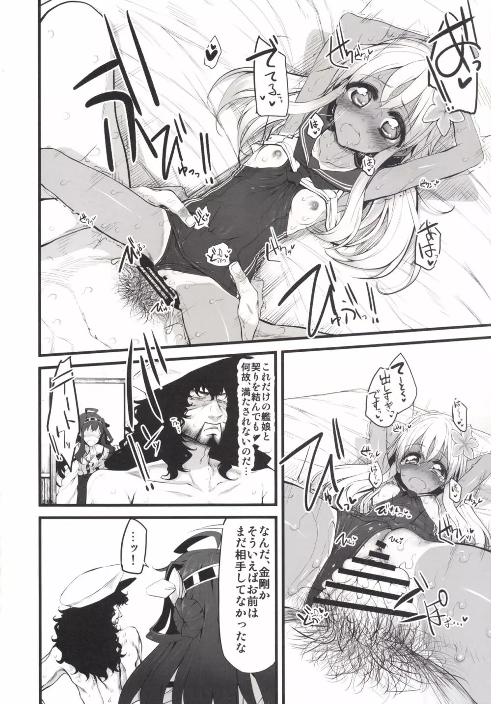 Marked girls Collection Vol.1 Page.99