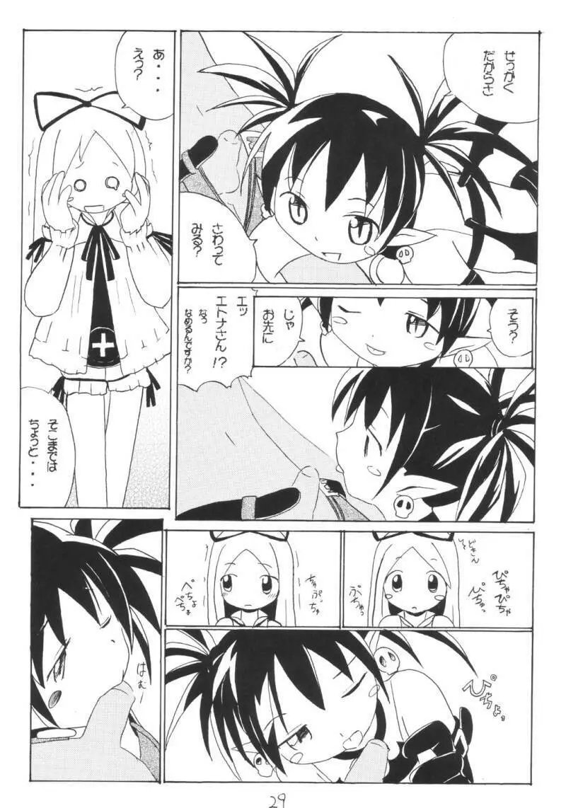 あほまんが Page.3