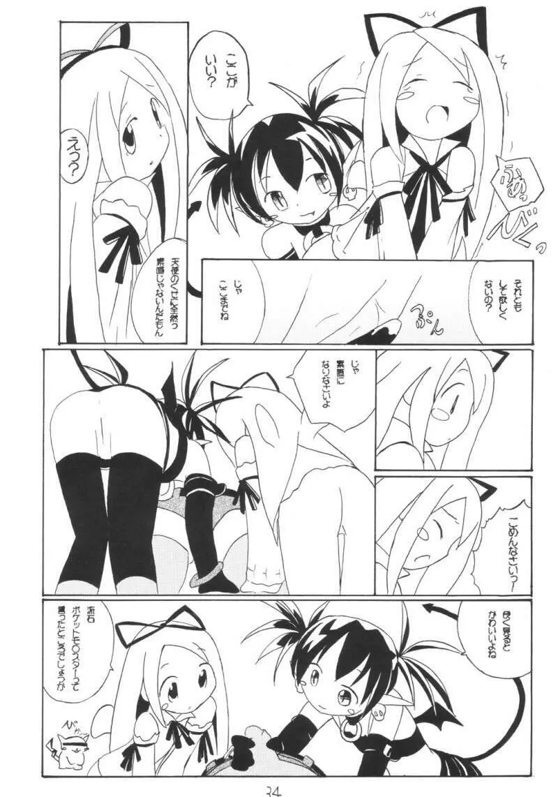 あほまんが Page.8