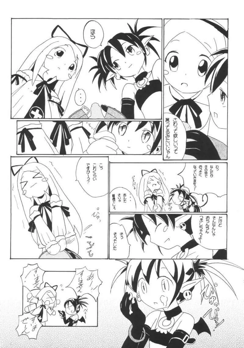 あほまんが Page.9