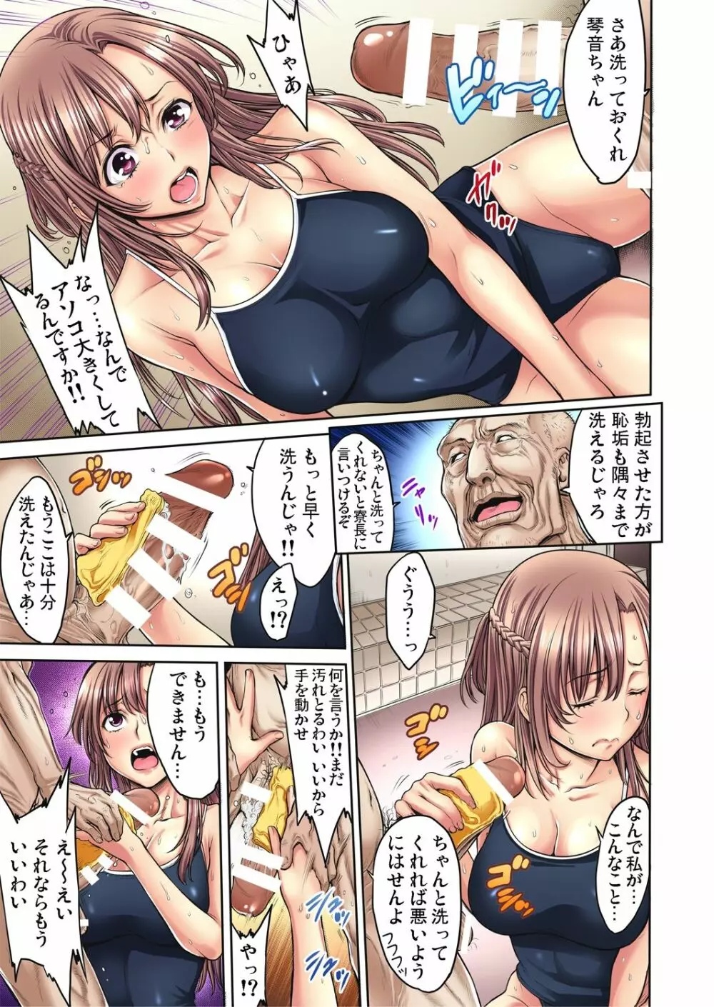 ガチコミ Vol.40 Page.36