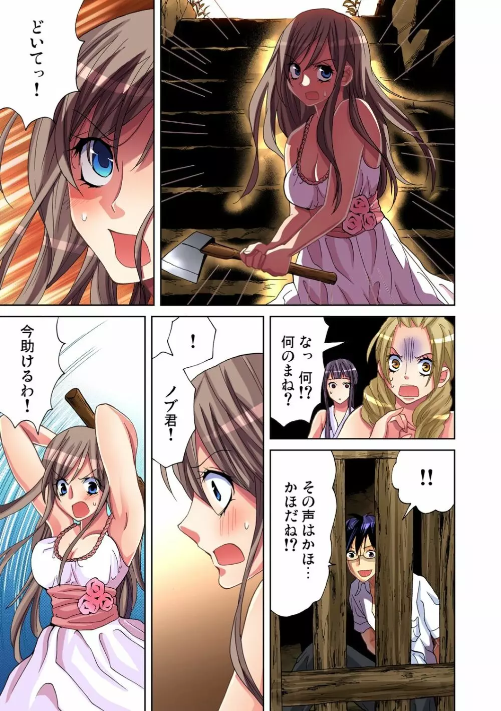 ガチコミ Vol.40 Page.69