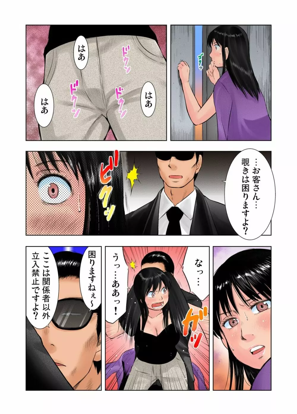 ガチコミ Vol.41 Page.109