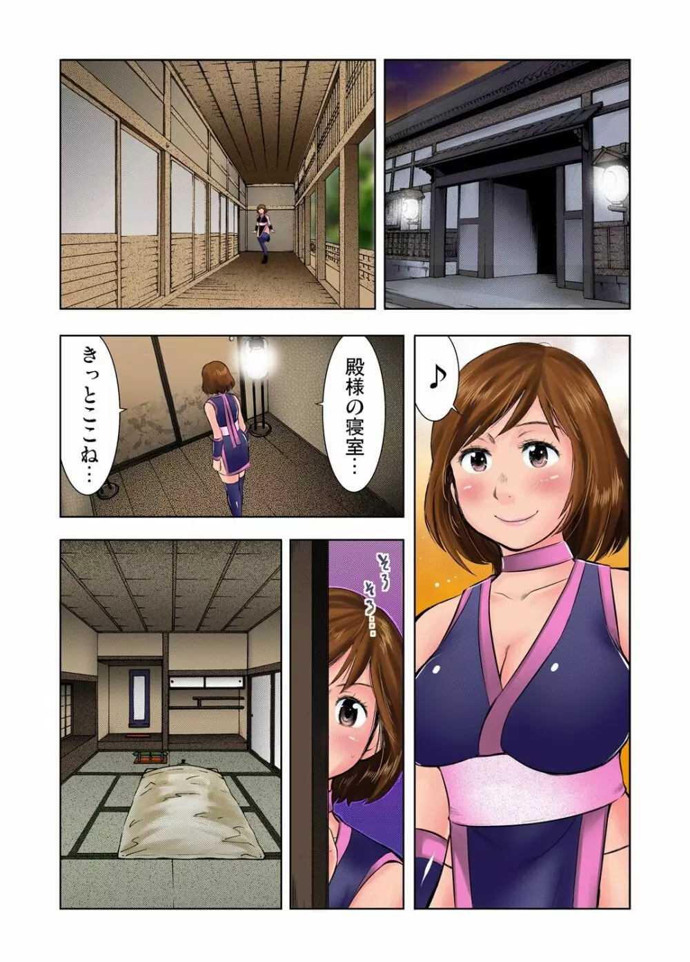 ガチコミ Vol.41 Page.121