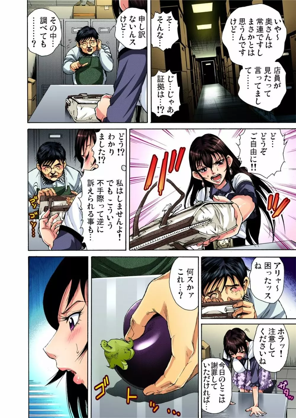 ガチコミ Vol.41 Page.21