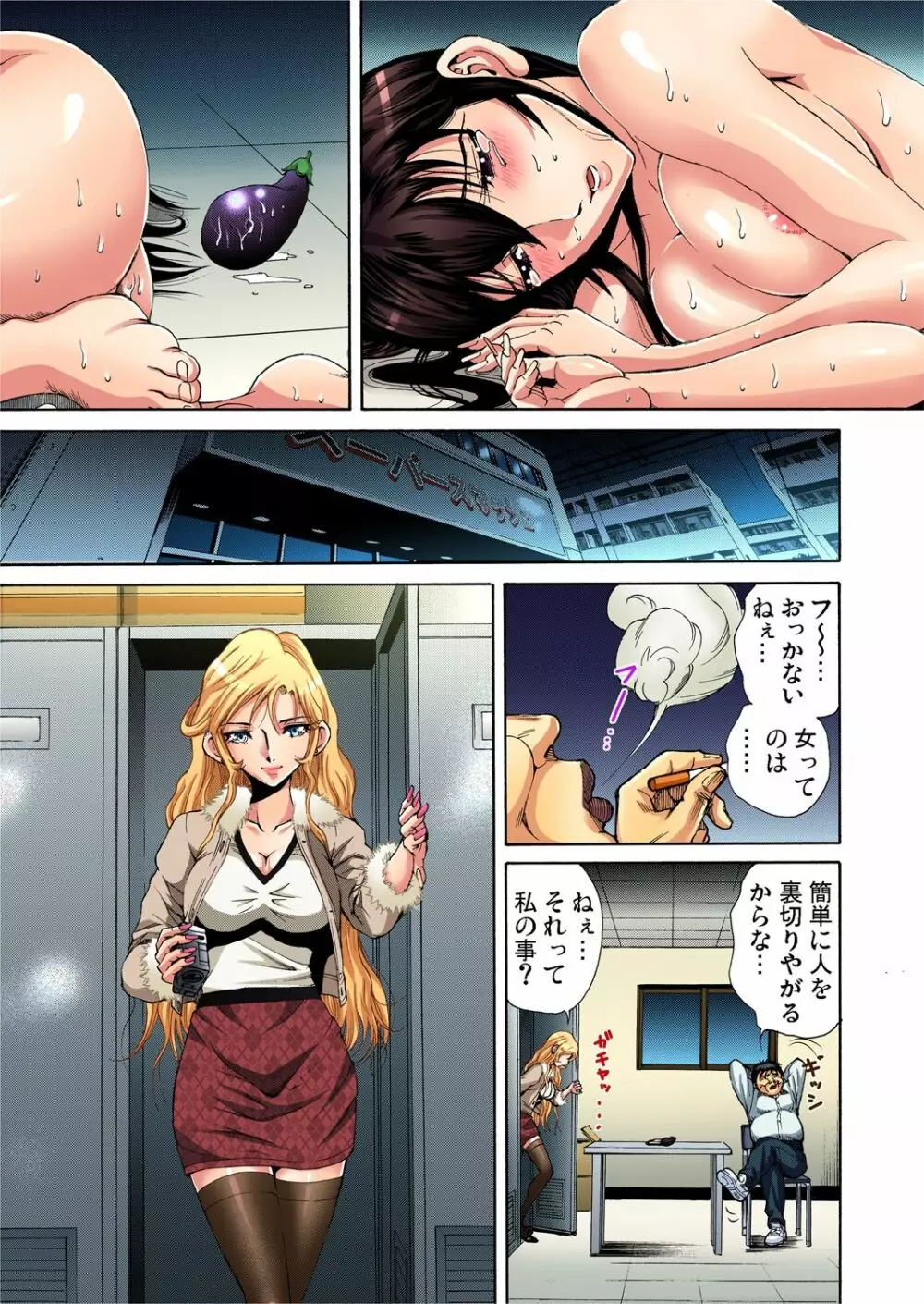 ガチコミ Vol.41 Page.42