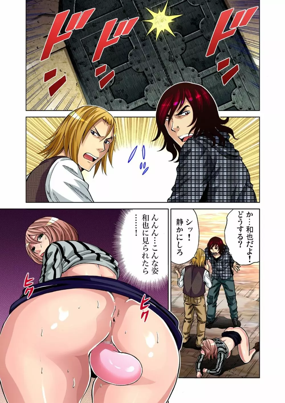 ガチコミ Vol.41 Page.86