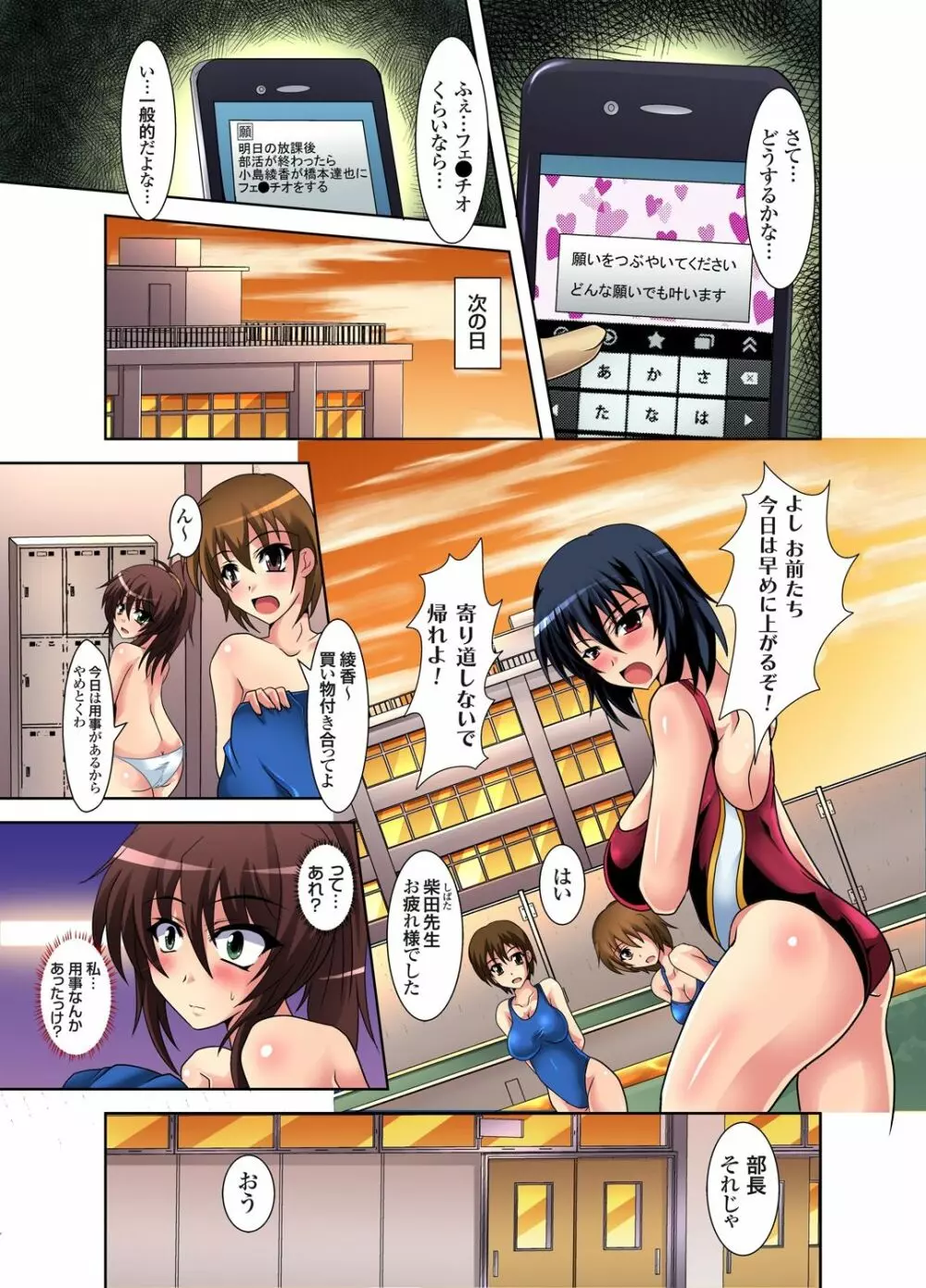 ガチコミ Vol.42 Page.30