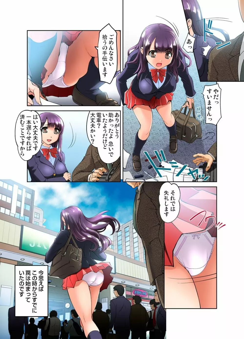 ガチコミ Vol.43 Page.3