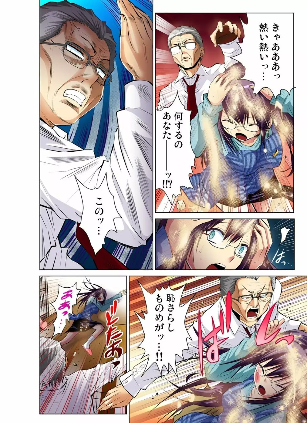 ガチコミ Vol.43 Page.91