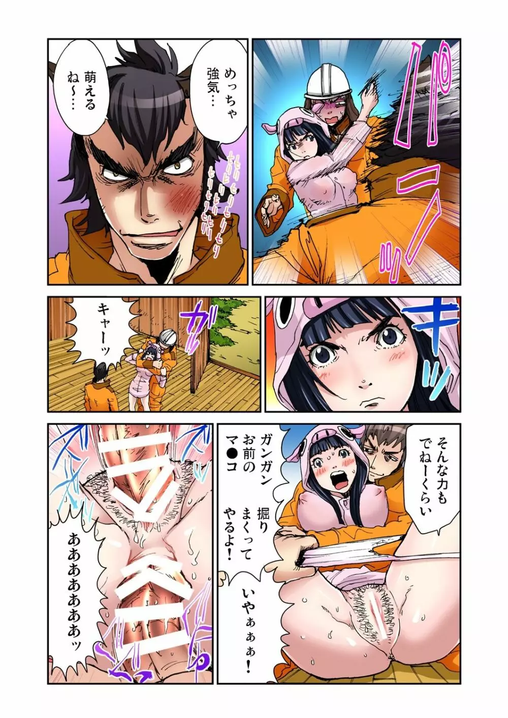 ガチコミ Vol.45 Page.64