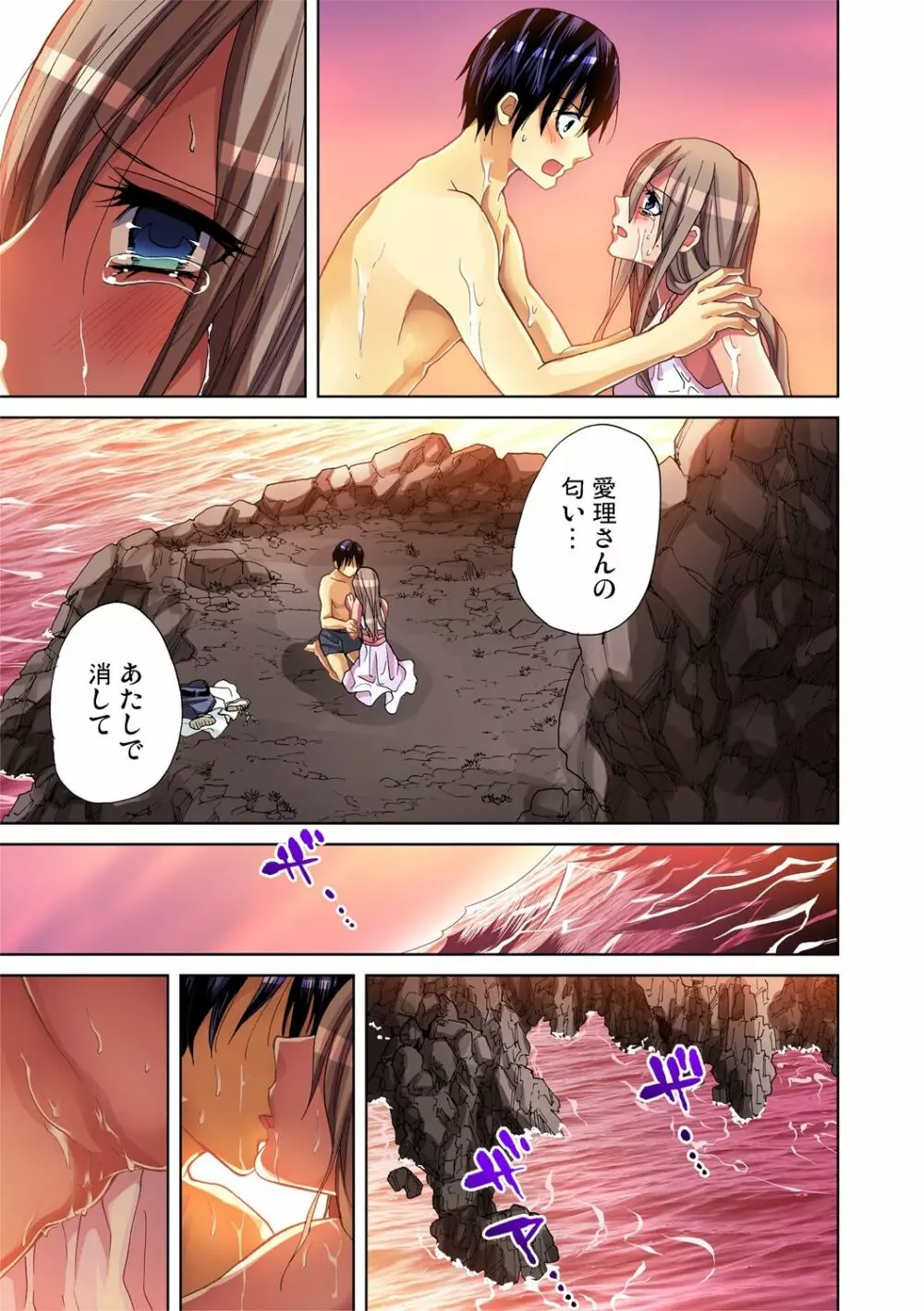 ガチコミ Vol.45 Page.9