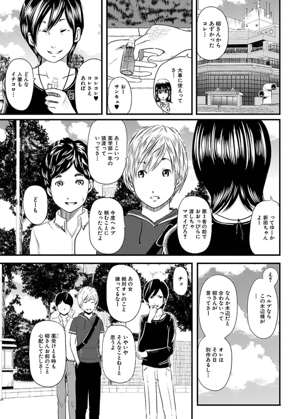 人妻はろーわーく Page.131