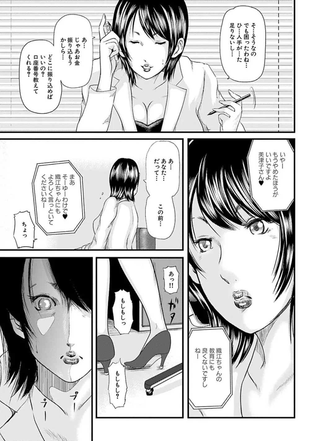 人妻はろーわーく Page.141