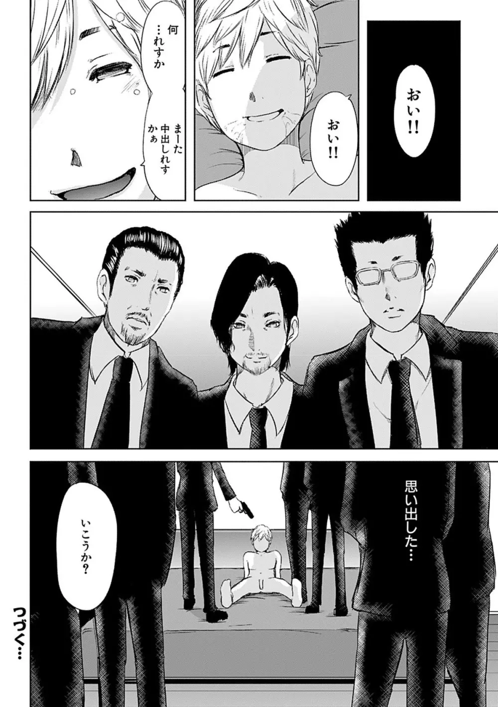 人妻はろーわーく Page.184