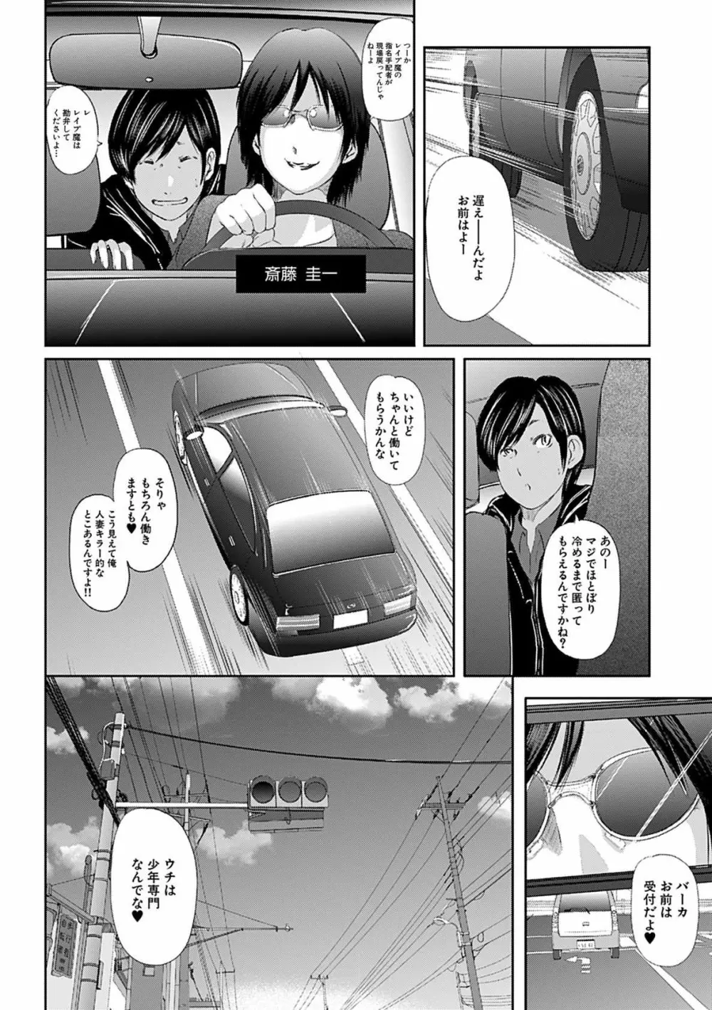 人妻はろーわーく Page.188