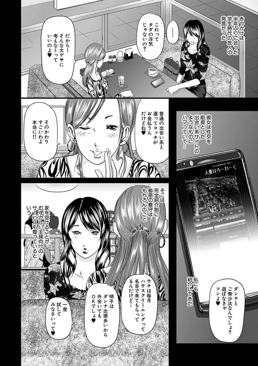 人妻はろーわーく Page.44